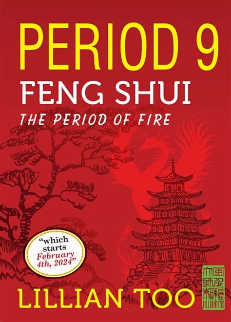 風水 英語|FENG SHUI 